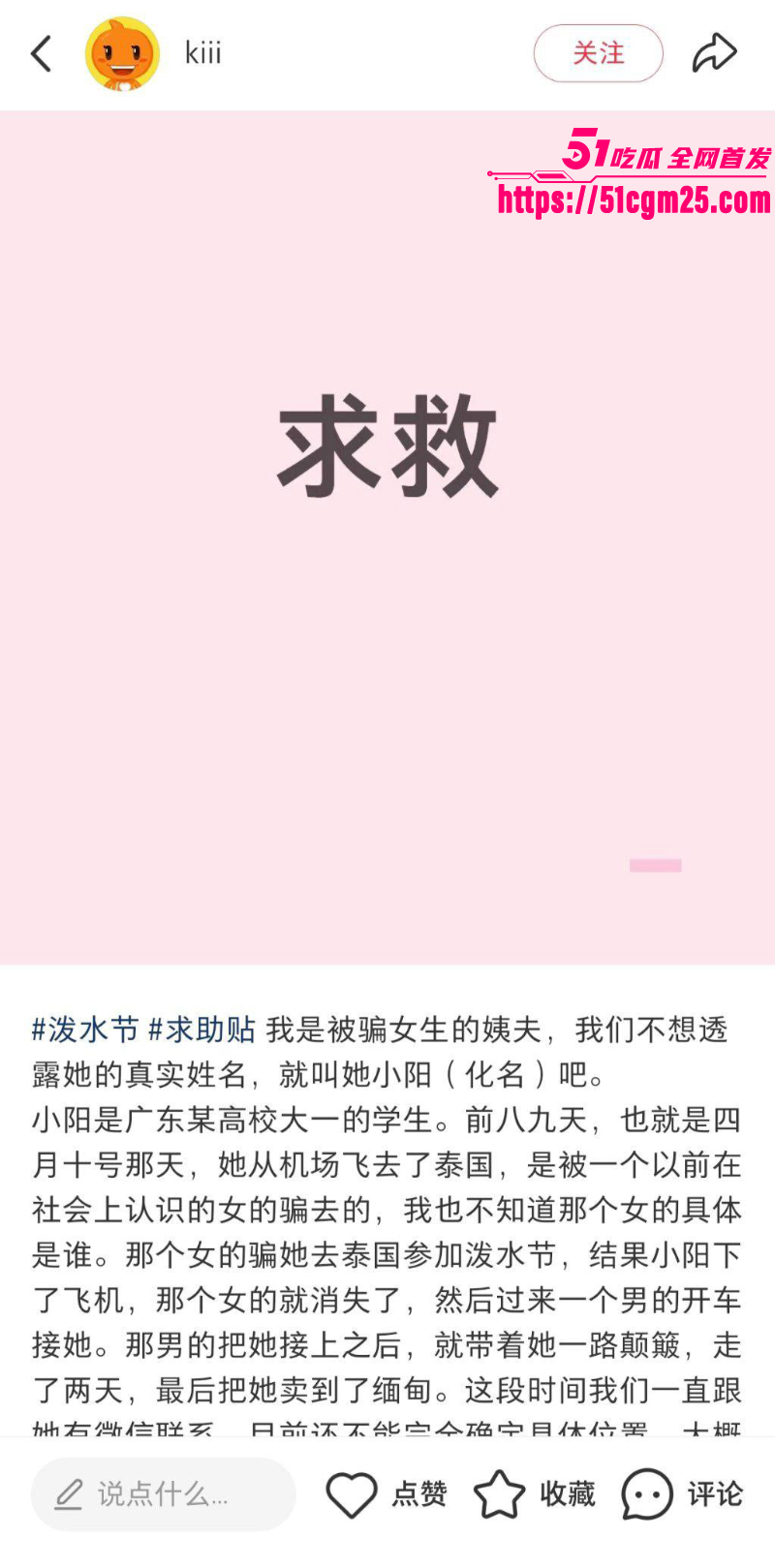 19岁广东妹 小阳 泼水节泰国游 被卖缅甸园区 9 19岁广东妹 小阳 泼水节泰国游 被卖缅甸园区 9
