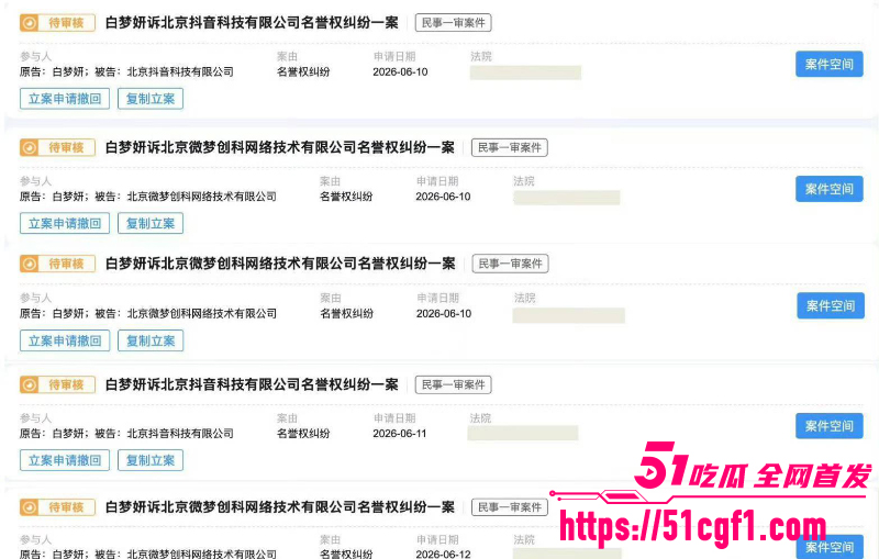 顶流女星 白鹿 与江苏文投董事长王洪俊 17 顶流女星 白鹿 与江苏文投董事长王洪俊 17