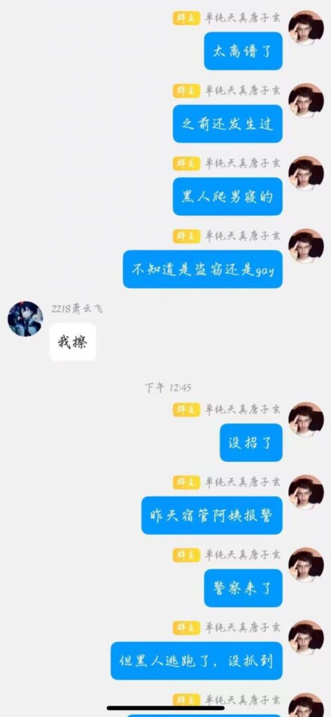 湖北三峡大学外籍留学生半夜翻越铁窗入侵女寝室企图猥亵