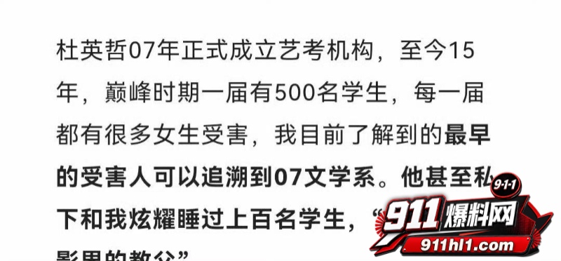 杜英哲 强奸猥亵PUA多名女生被判刑17 杜英哲 强奸猥亵PUA多名女生被判刑17