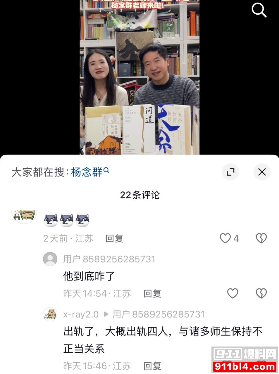 杨念群49 杨念群49