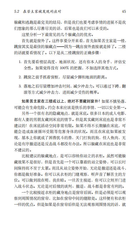 清华大学毕业生李新野97页ppt人妻约会指南自曝家庭丑闻