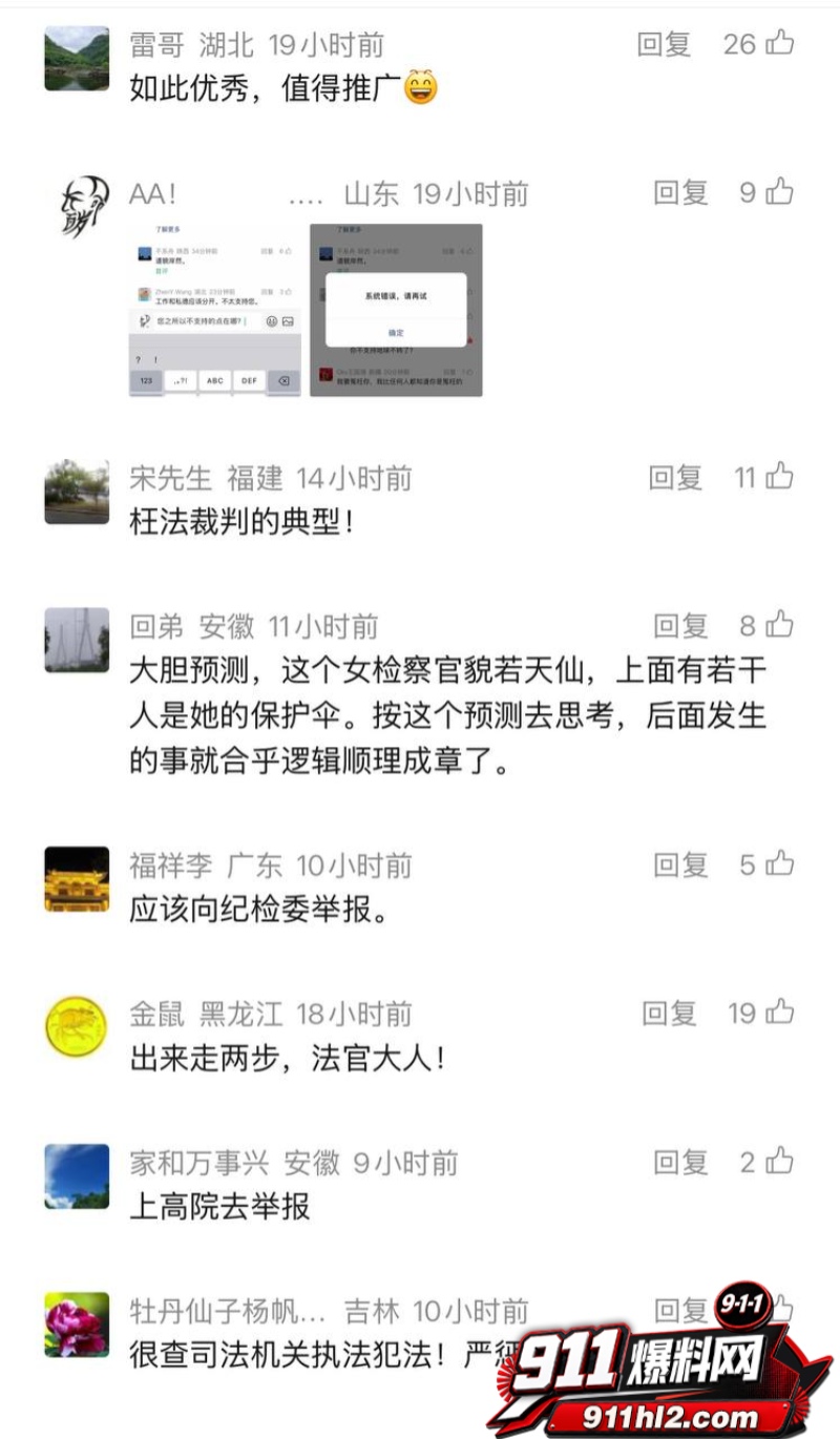 重庆检察院第五分院女检查官王维丹 46 重庆检察院第五分院女检查官王维丹 46