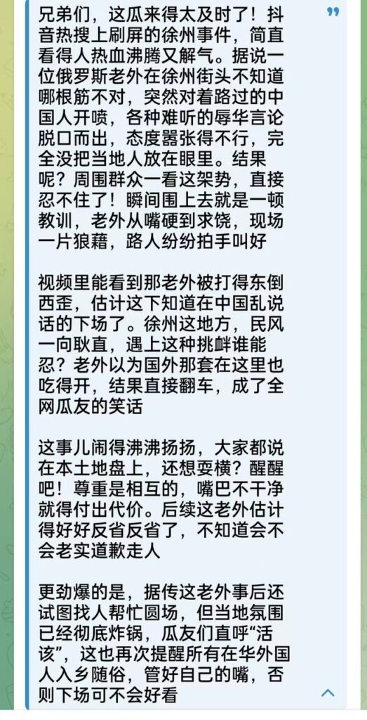 江苏徐州俄罗斯籍情侣出言不逊被精神小伙教做人