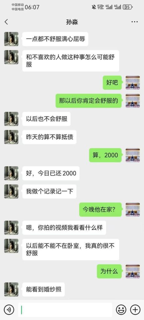 女友孙淼卖身抵债上演日式ntr黄毛竟是自己好兄弟