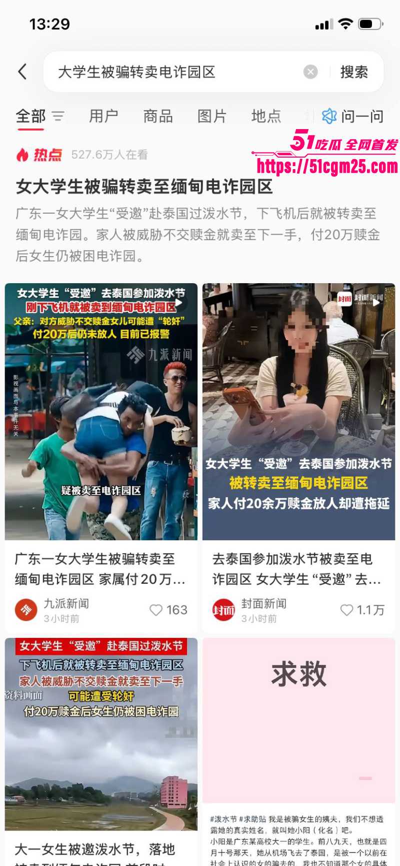 19岁广东妹 小阳 泼水节泰国游 被卖缅甸园区 8 19岁广东妹 小阳 泼水节泰国游 被卖缅甸园区 8