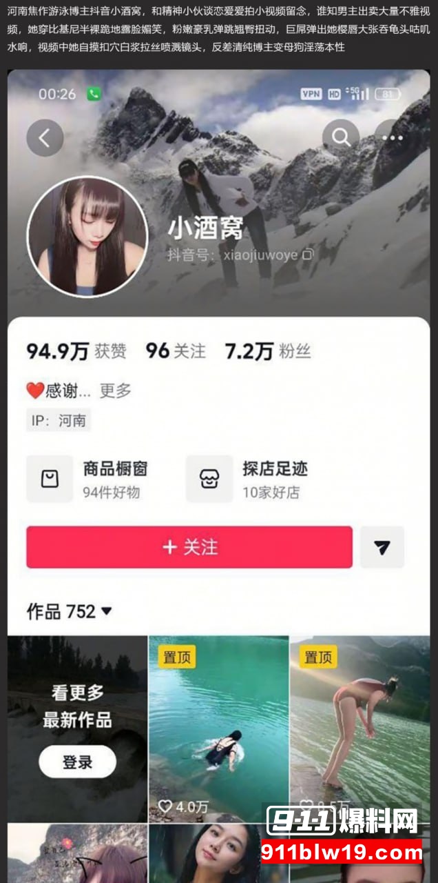 河南焦作游泳博主抖音小酒窝6 河南焦作游泳博主抖音小酒窝6