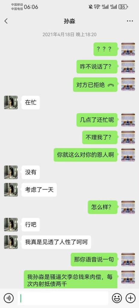女友孙淼卖身抵债上演日式ntr黄毛竟是自己好兄弟
