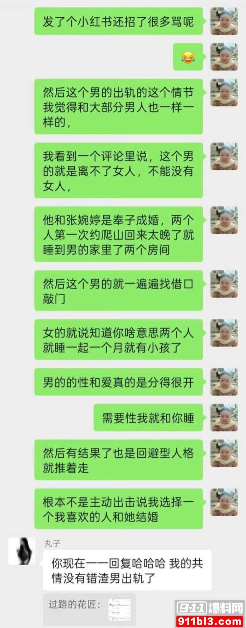 高云翔出轨张婉婷 53 高云翔出轨张婉婷 53