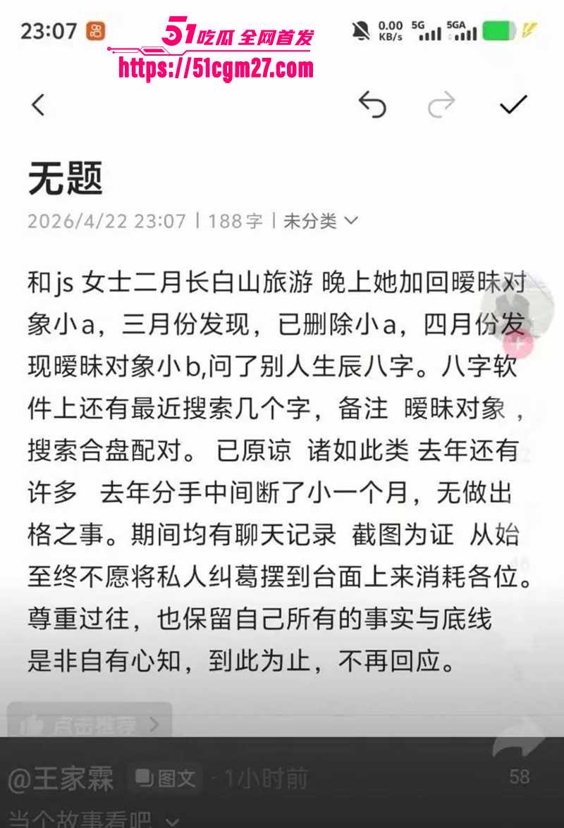 短剧演员金珊爆料前男友王家霖出轨 9 拷贝 短剧演员金珊爆料前男友王家霖出轨 9 拷贝