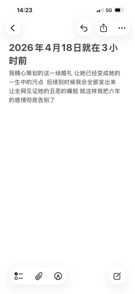 抖音热瓜418婚礼复仇事件前男友齐聚渣女婚礼1分钟现场视频完整版
