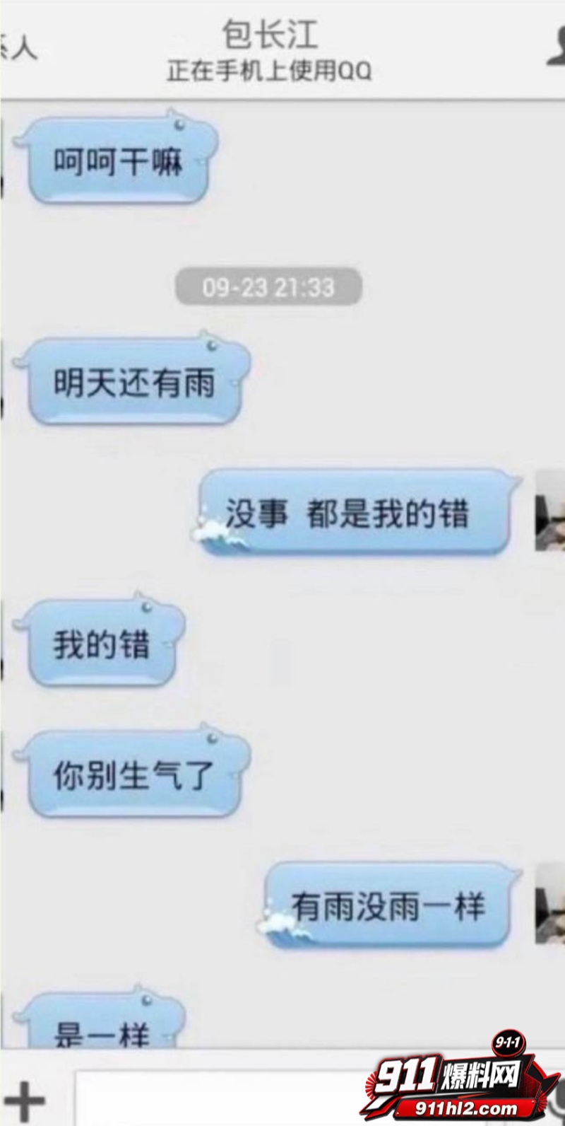 百万粉网红住持包长江骗色 22 百万粉网红住持包长江骗色 22
