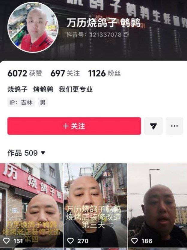 家里请高人了万历烧鸽子老板娘窗前被后入视频完整版