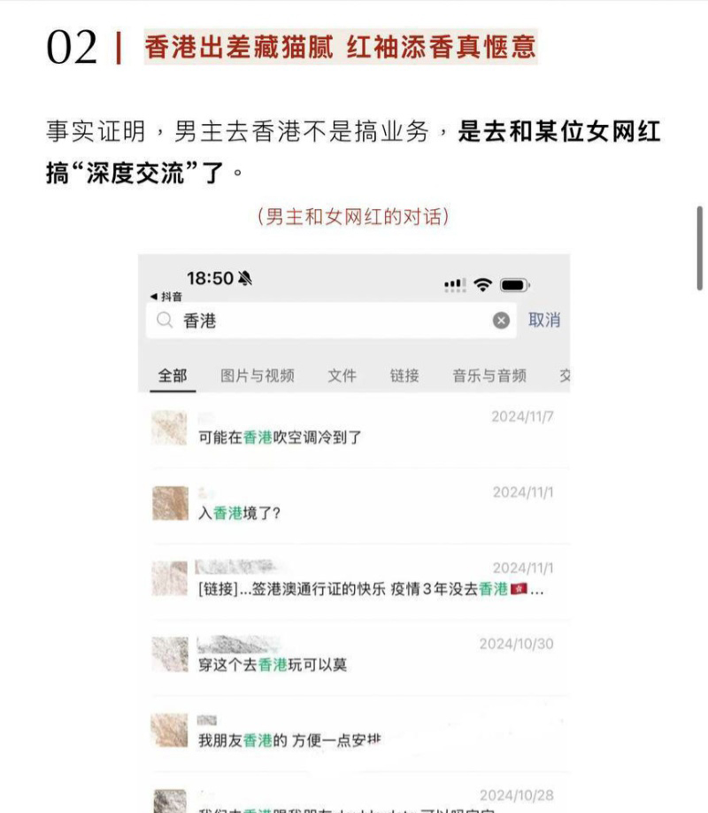 118万粉丝抖音网红kk饿了知三当三正宫现身说法实锤曝光