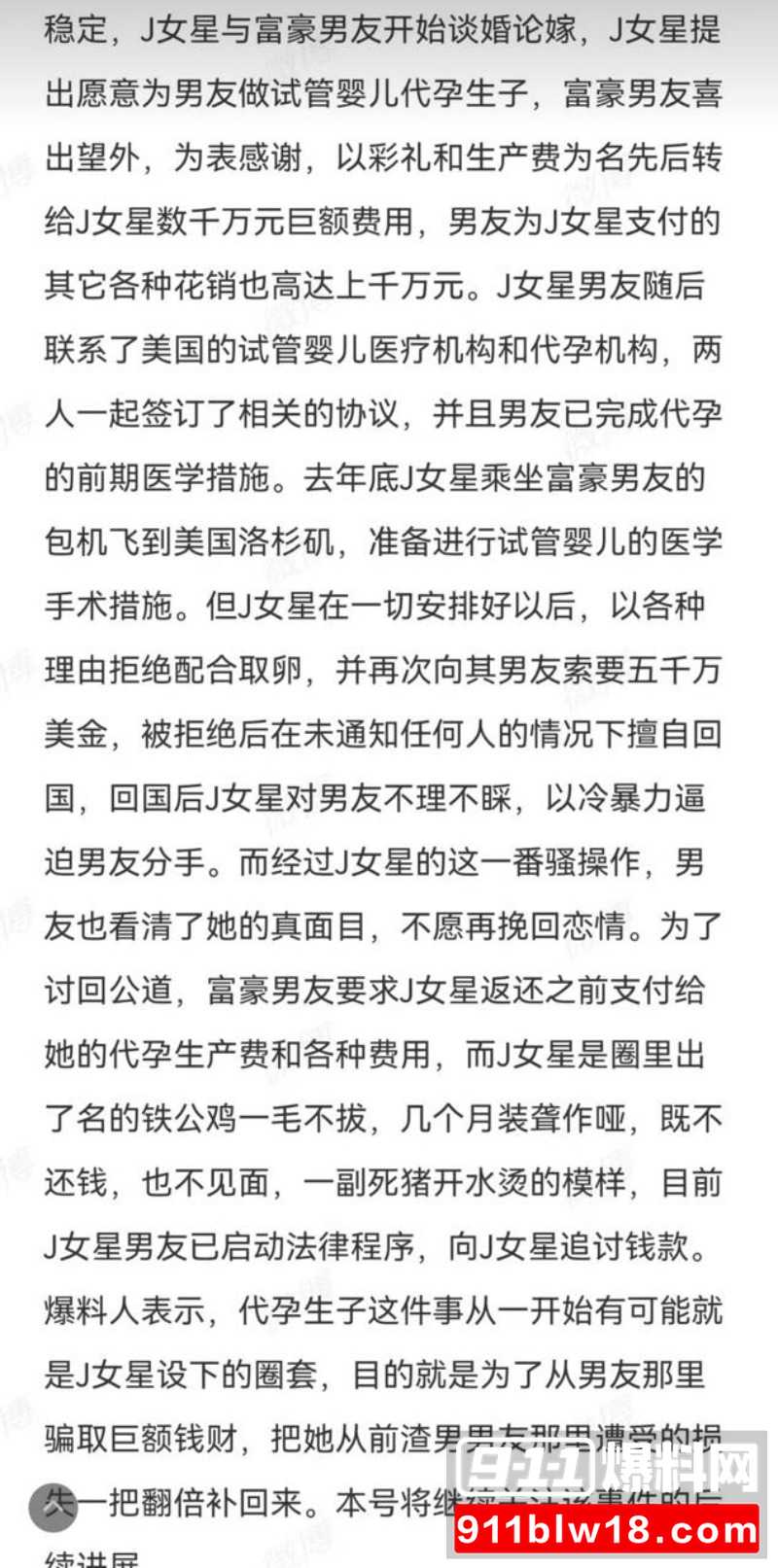 顶流女星15 顶流女星15