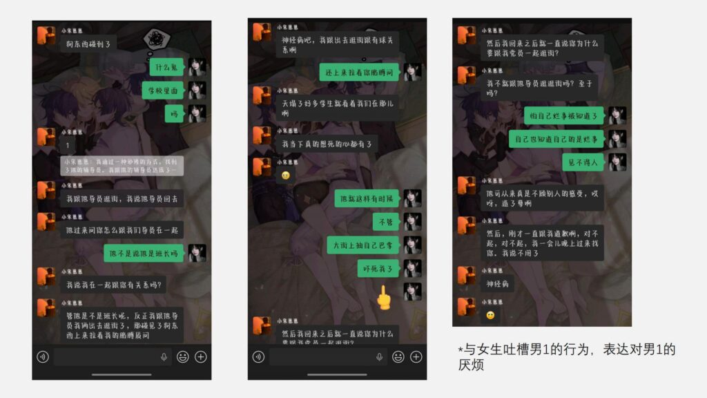 28页长文ppt自曝西安体育学院男友宁可做0也要出轨男娘