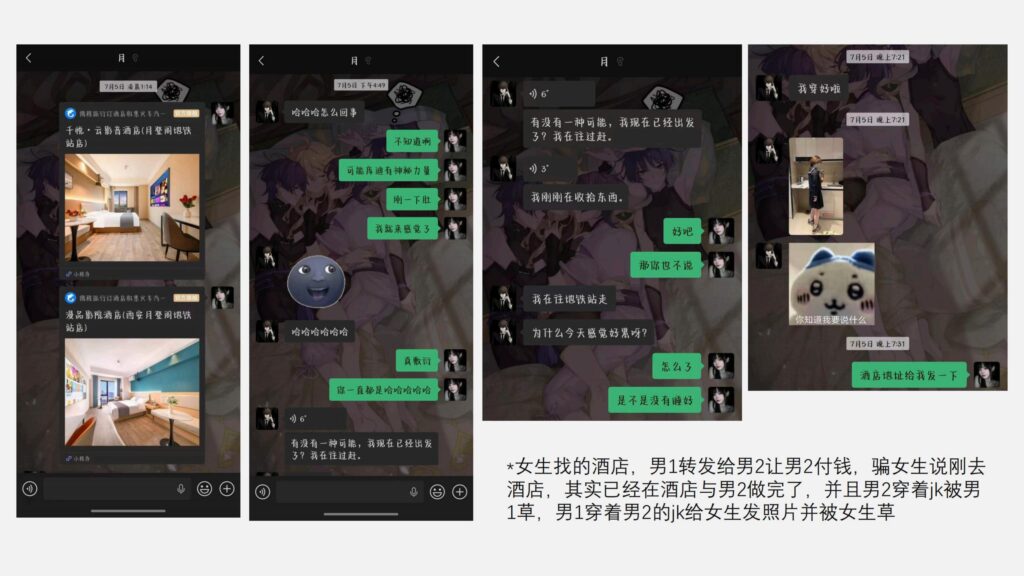 28页长文ppt自曝西安体育学院男友宁可做0也要出轨男娘