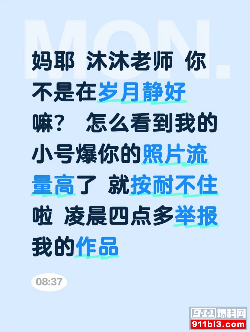 沐沐老师16 沐沐老师16