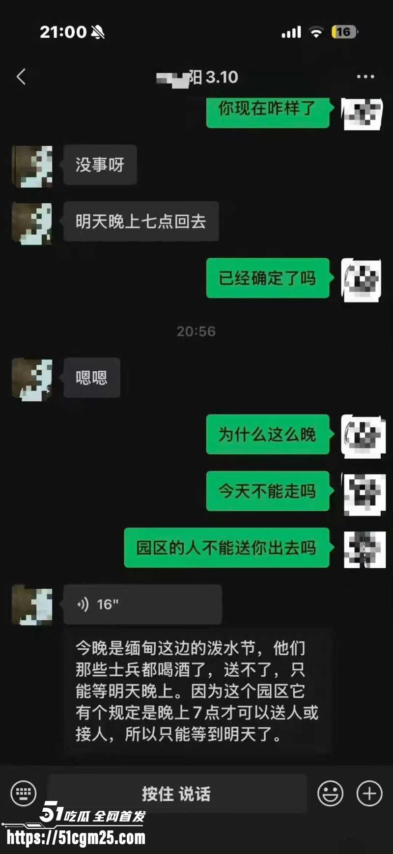 19岁广东妹 小阳 泼水节泰国游 被卖缅甸园区 16 19岁广东妹 小阳 泼水节泰国游 被卖缅甸园区 16
