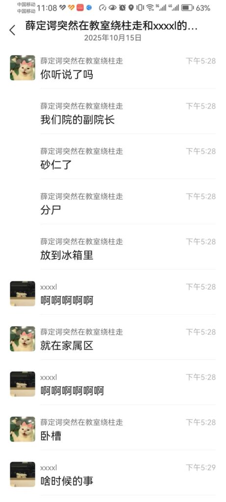 网传西安电子科技大学博导秦伟包养网红被分手竟痛下杀手