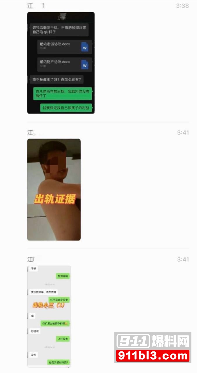 前国脚孙吉遭妻子江梦蝶实名举报7 前国脚孙吉遭妻子江梦蝶实名举报7
