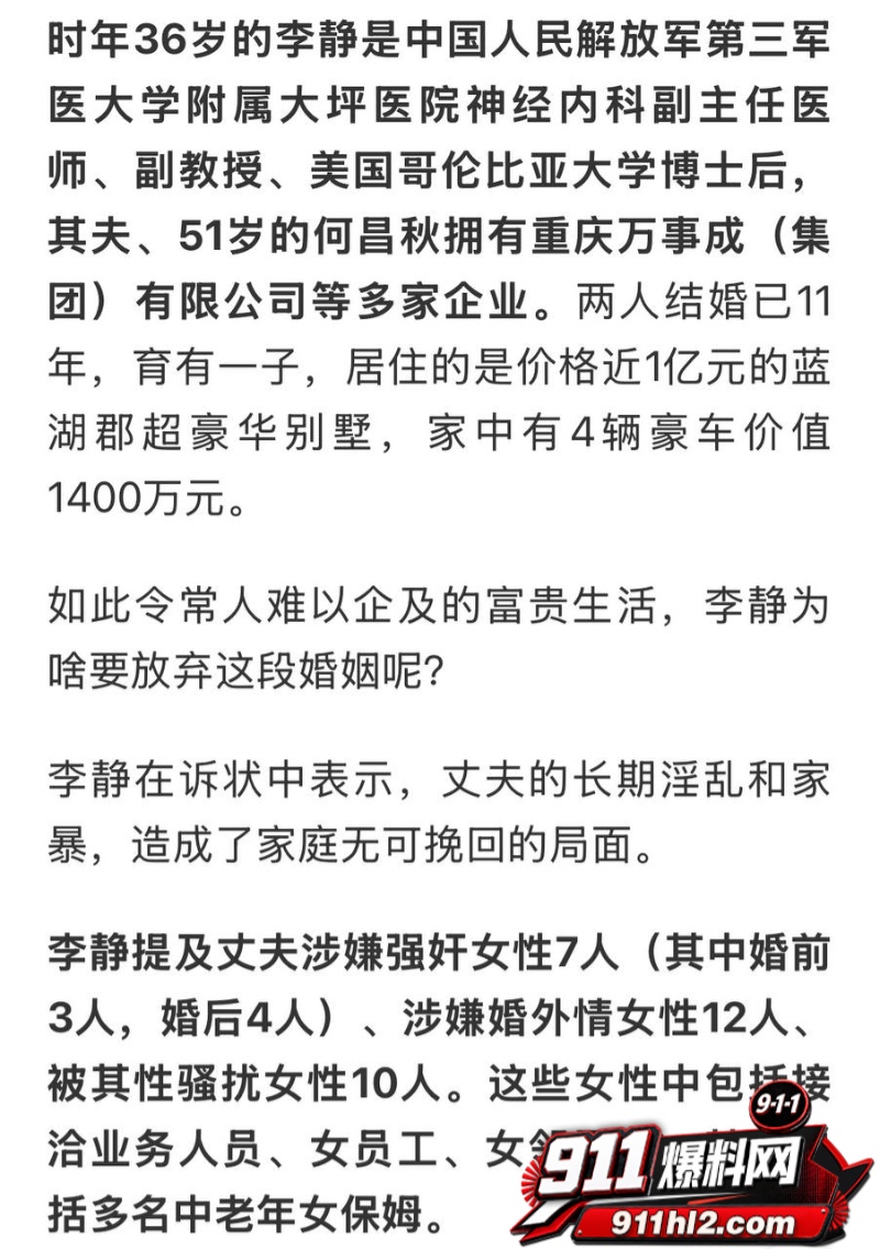 重庆检察院第五分院女检查官王维丹 22 重庆检察院第五分院女检查官王维丹 22