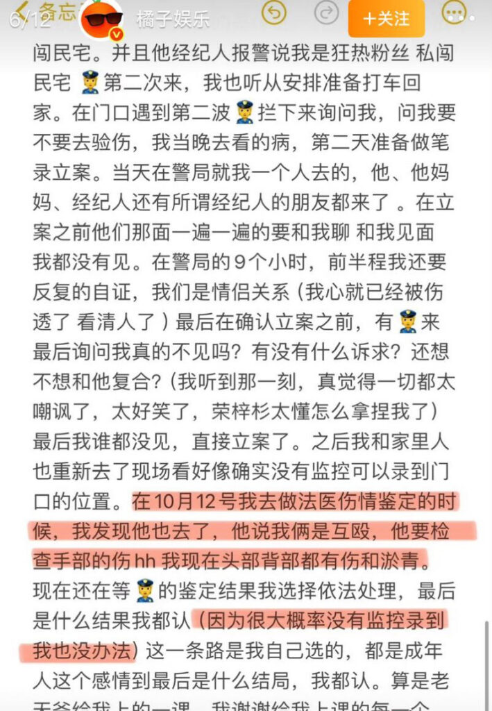 内娱小鲜肉荣梓杉被女友李禹熹爆料出轨家暴大尺度视频流窜网络