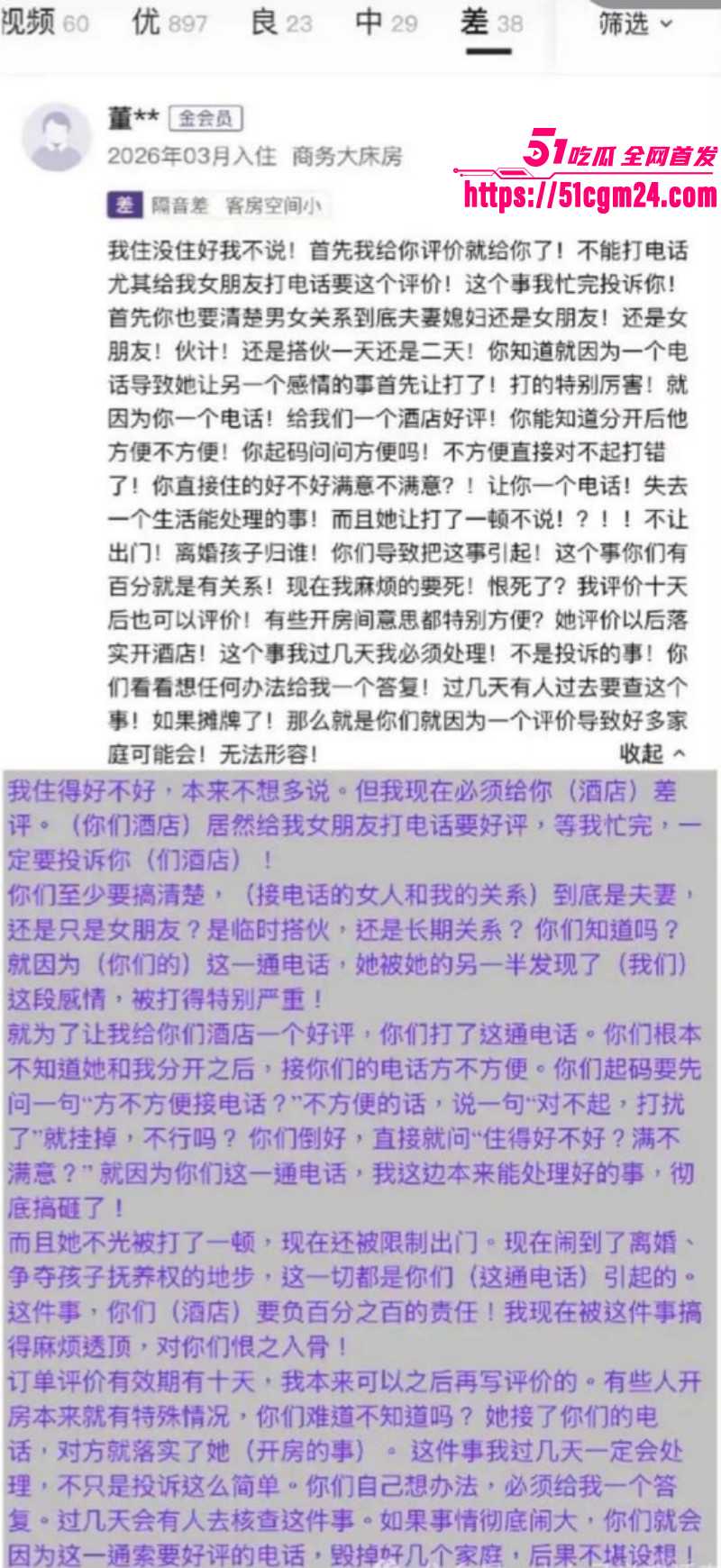 山西大同桔子水晶酒店事件015 山西大同桔子水晶酒店事件015