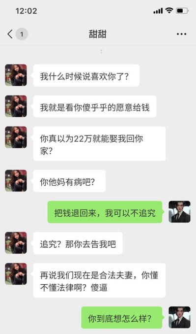 海南琼海22万彩礼拉黑男方领证不等于结婚录音曝光奇葩言论
