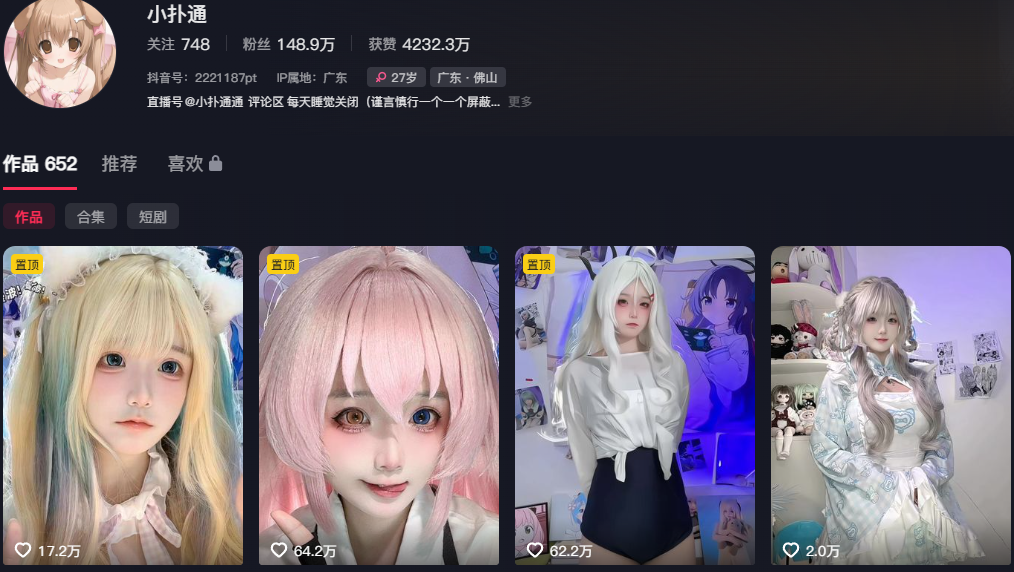 150万粉丝抖音高颜值二次元嫩妹小扑通定制福利视频流出