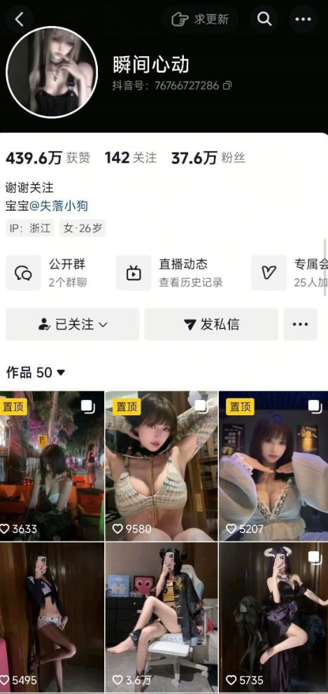 抖音37万粉丝顶级女大学生网红瞬间心动被锤线下陪睡视频