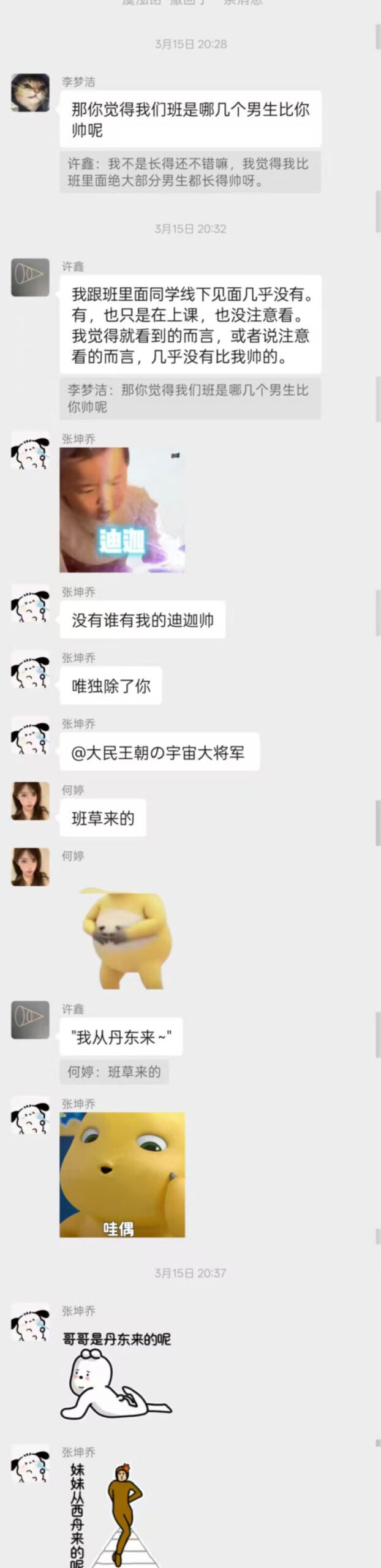 云南民族大学神人榜25级物联网哲学家许鑫大闹课堂完整版