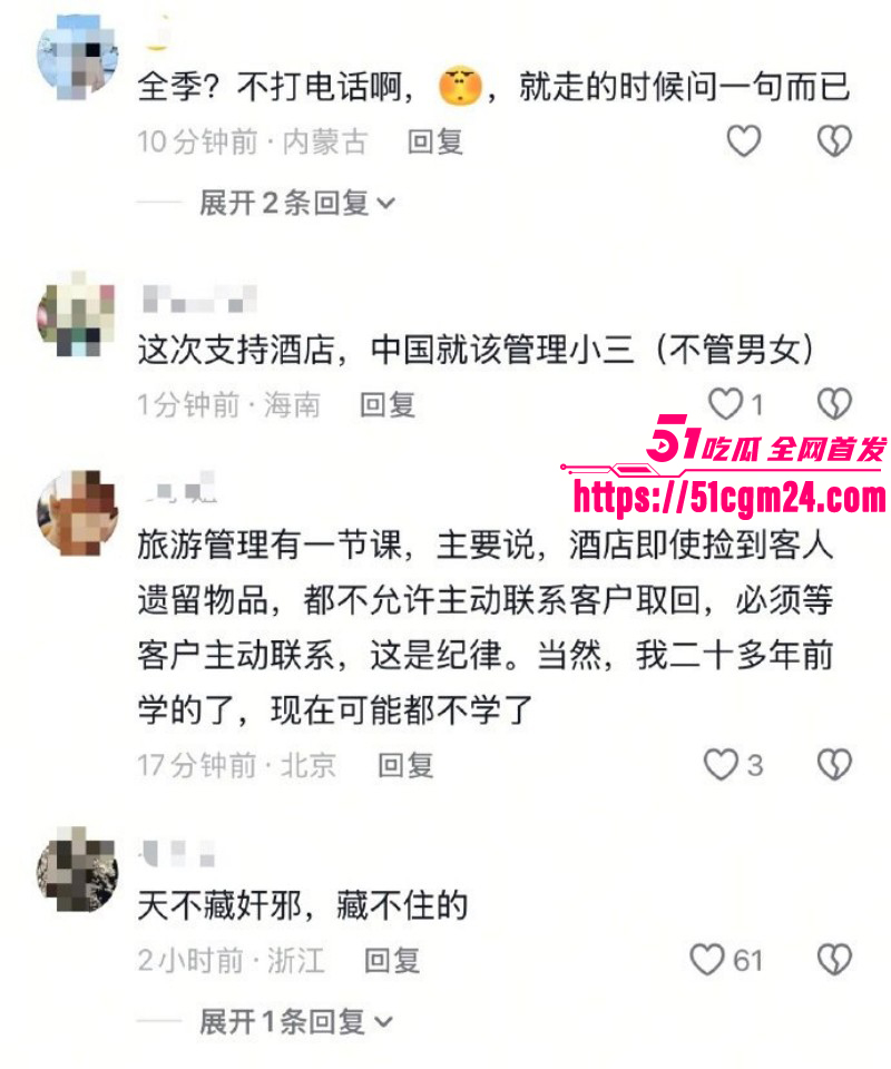 山西大同桔子水晶酒店事件021 山西大同桔子水晶酒店事件021