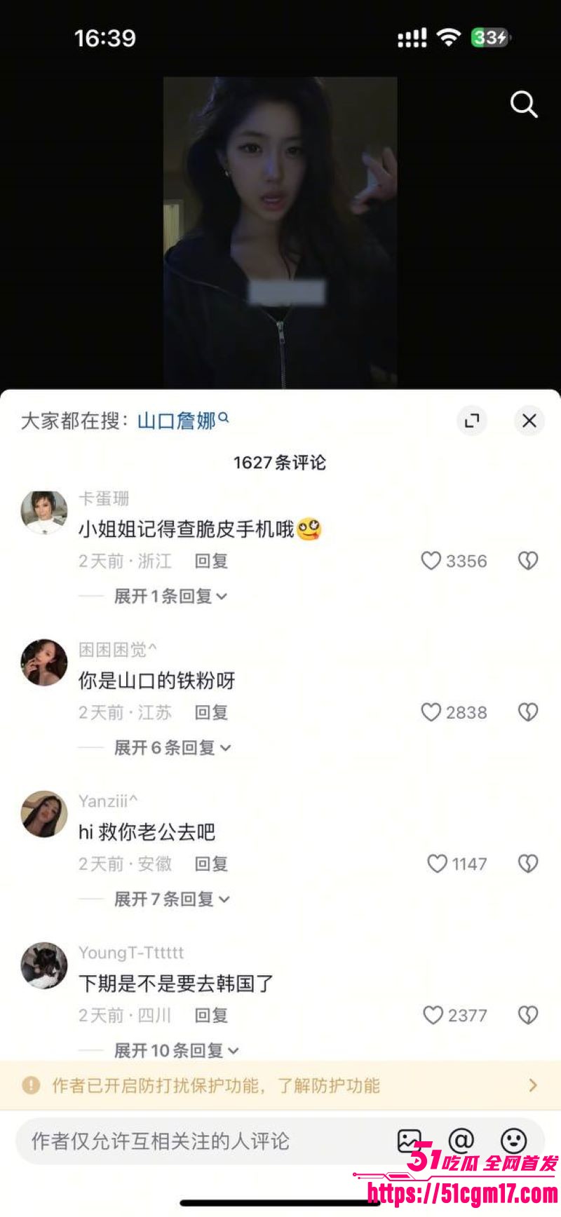 说唱歌手CashTrippy被前女友直播爆料 17 说唱歌手CashTrippy被前女友直播爆料 17