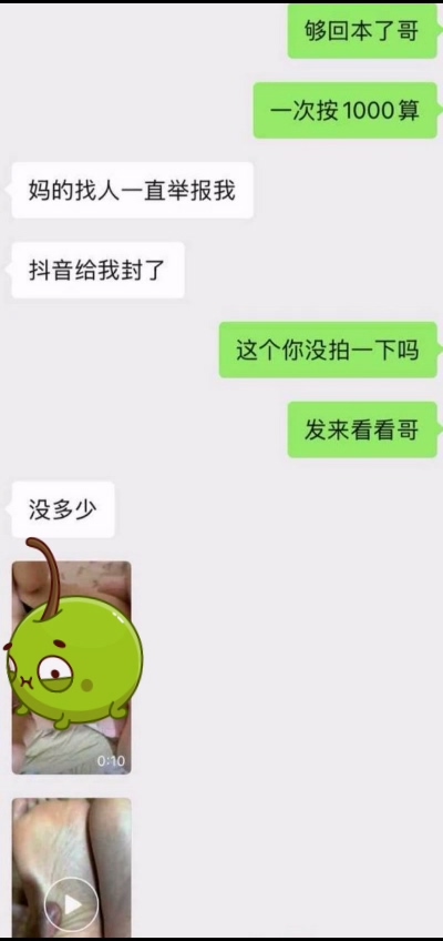 白嫖女碰上痴情男抖音女骑白兰鸽的事爽吃富二代