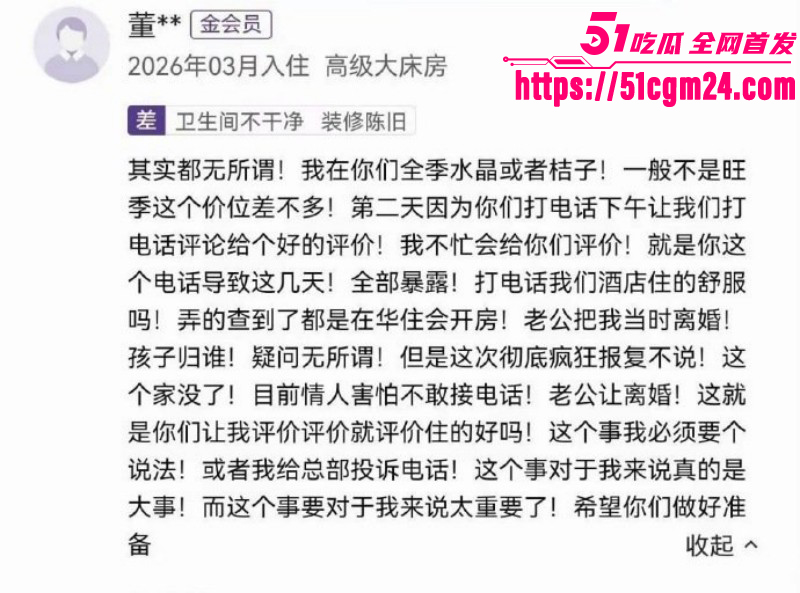 山西大同桔子水晶酒店事件020 山西大同桔子水晶酒店事件020
