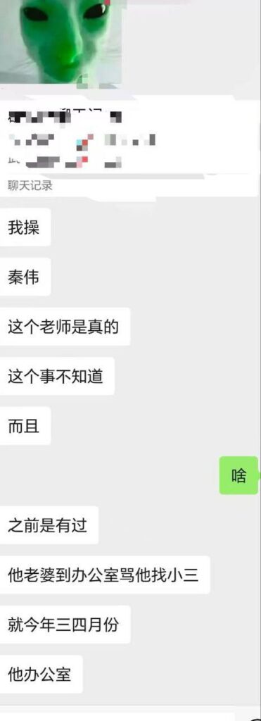 网传西安电子科技大学博导秦伟包养网红被分手竟痛下杀手
