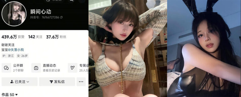 抖音37万粉丝顶级女大学生网红瞬间心动被锤线下陪睡视频