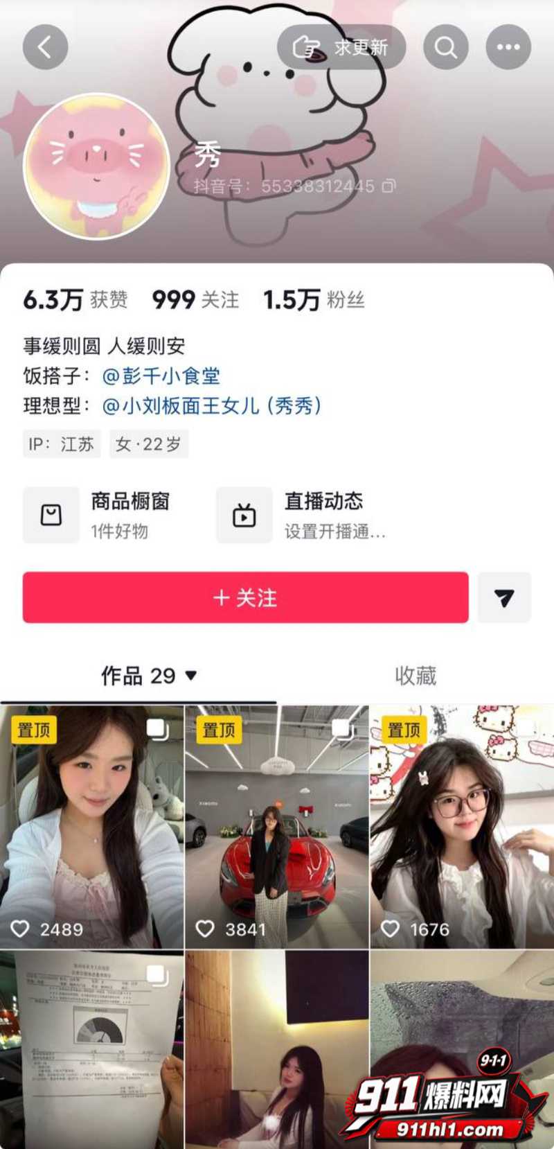 江苏徐州网红 小刘与大成 老磨坊家庭闹剧31