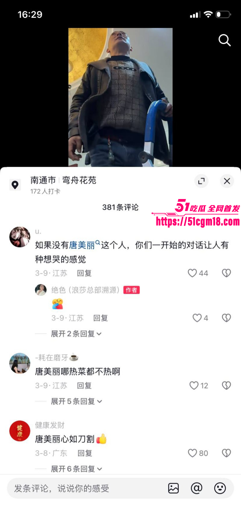 江苏海安曲塘网红夏四小夫妻状告小三037 江苏海安曲塘网红夏四小夫妻状告小三037