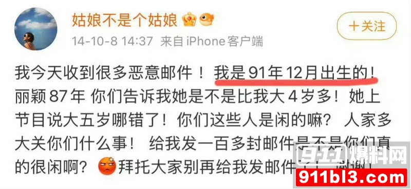 高云翔出轨张婉婷 52 高云翔出轨张婉婷 52