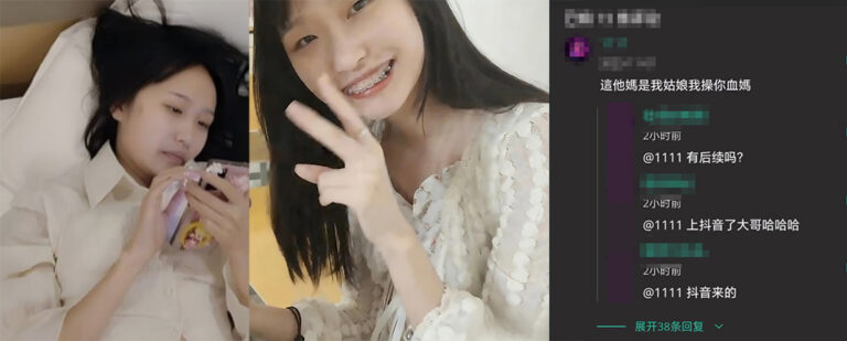 史诗级翻车现场高校牙套妹福利姬视频惨遭亲爹认出13分43秒完整版