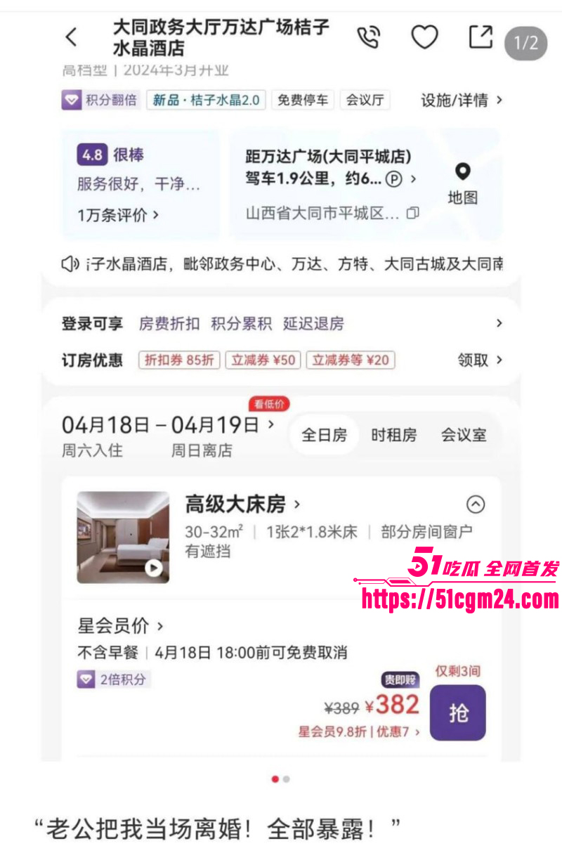 山西大同桔子水晶酒店事件014 山西大同桔子水晶酒店事件014