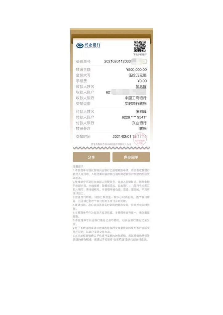 65页ppt揭秘抖音百万粉网红女海王项思醒瞒着男友与富二代结婚
