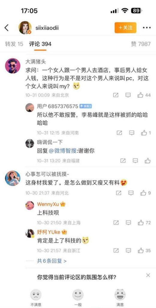 钢琴王子彻底塌房网红司晓迪发文指责李云迪酒店对其下药猥亵