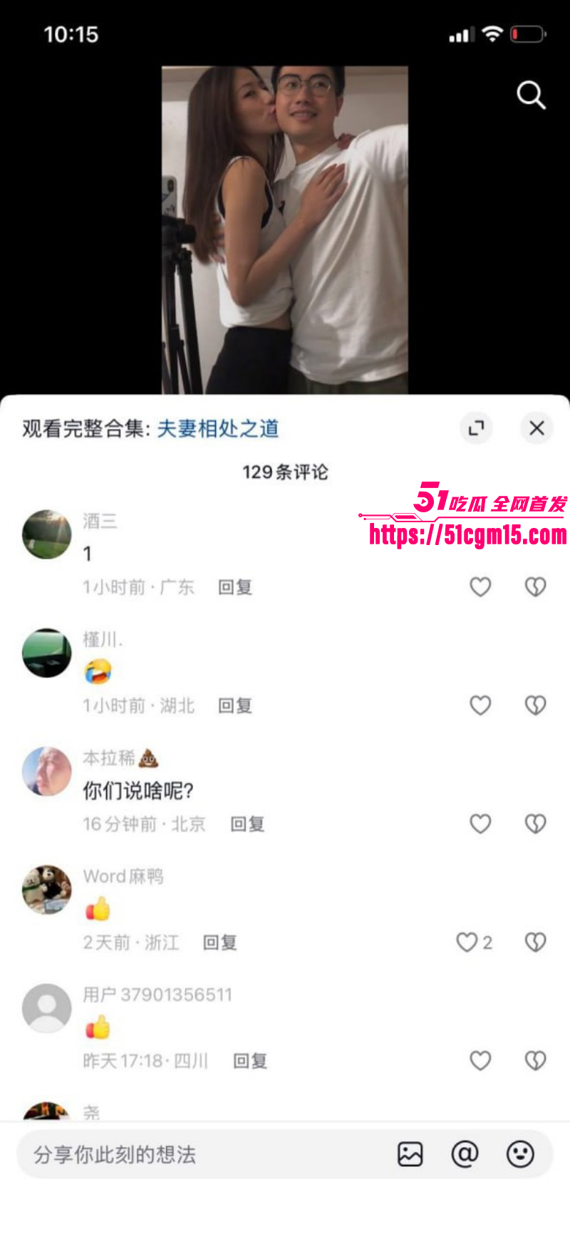 优衣库女主余艺抖音被扒出010 优衣库女主余艺抖音被扒出010