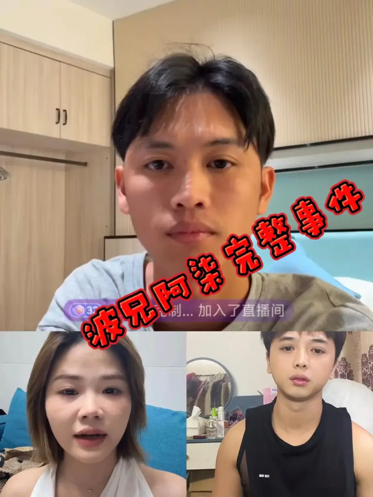 17万粉丝抖音户外博主波兄被绿阿柒出轨36秒视频