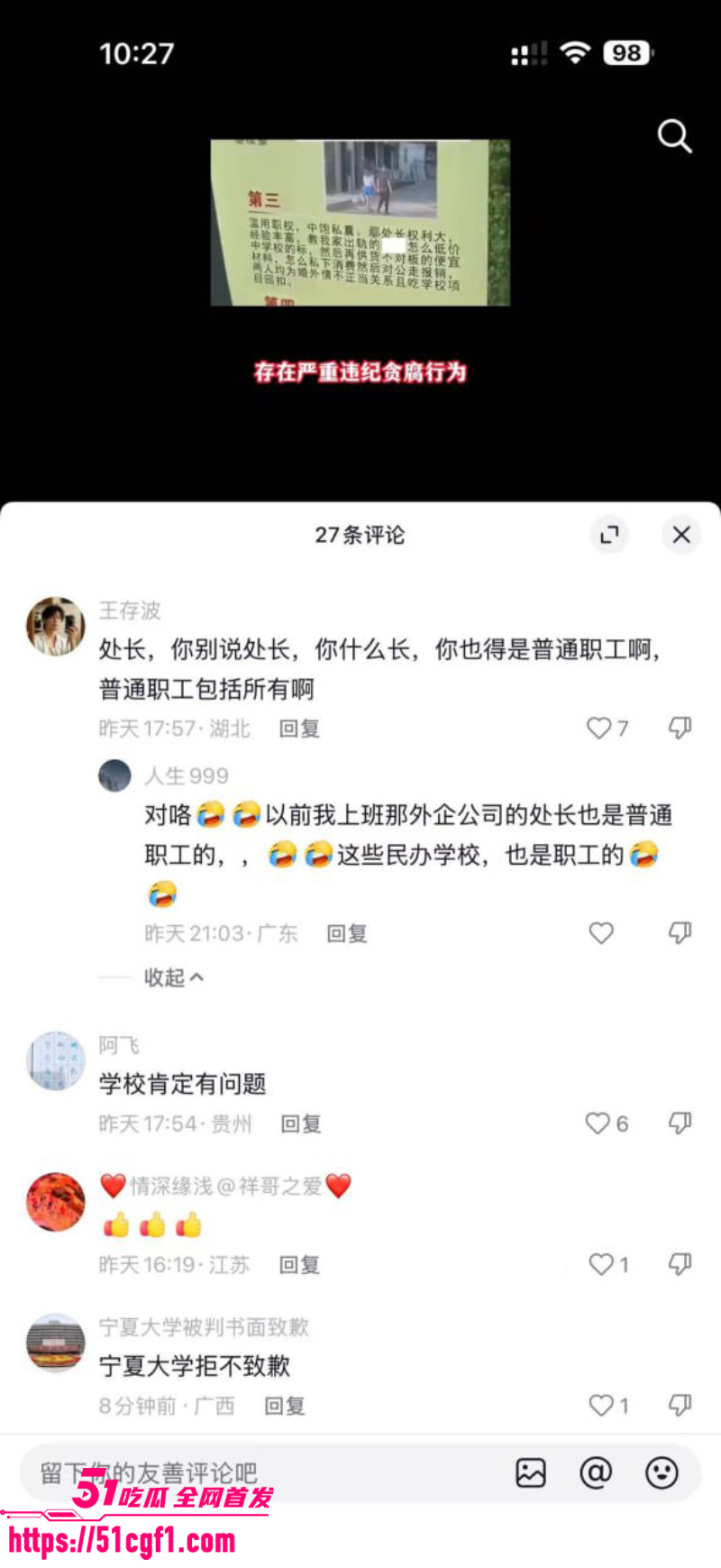 德阳交院后勤 鄢红丽 出轨学校部长 6 德阳交院后勤 鄢红丽 出轨学校部长 6