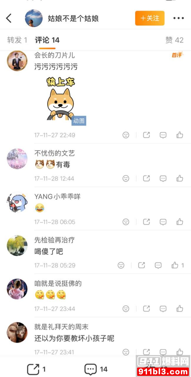 高云翔出轨张婉婷 40 高云翔出轨张婉婷 40