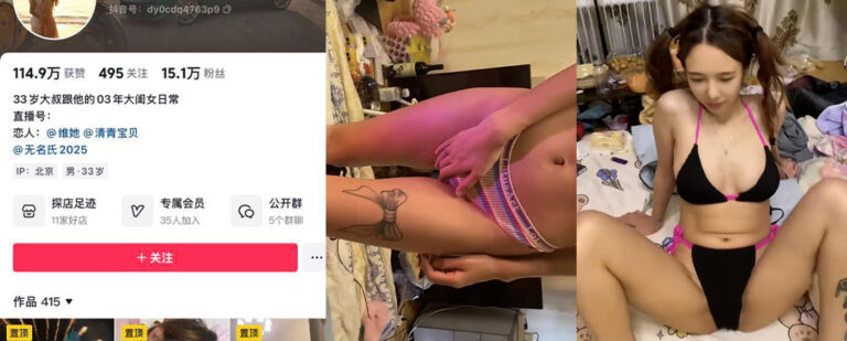 15万粉丝抖音网红啊瓜满街跑纯爱cp情侣竟是sm大佬